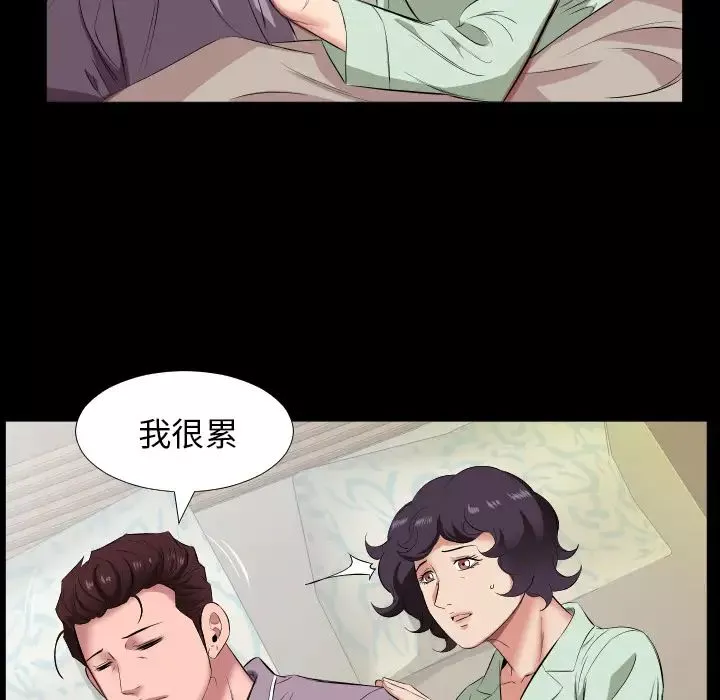 爸爸上班中-第14话 - 图片 43