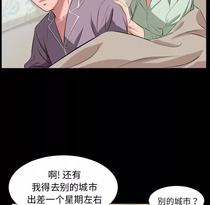 爸爸上班中-第14话 - 图片 44