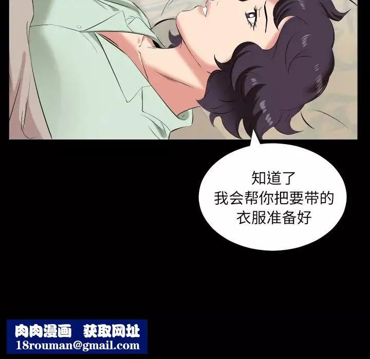 爸爸上班中第14話