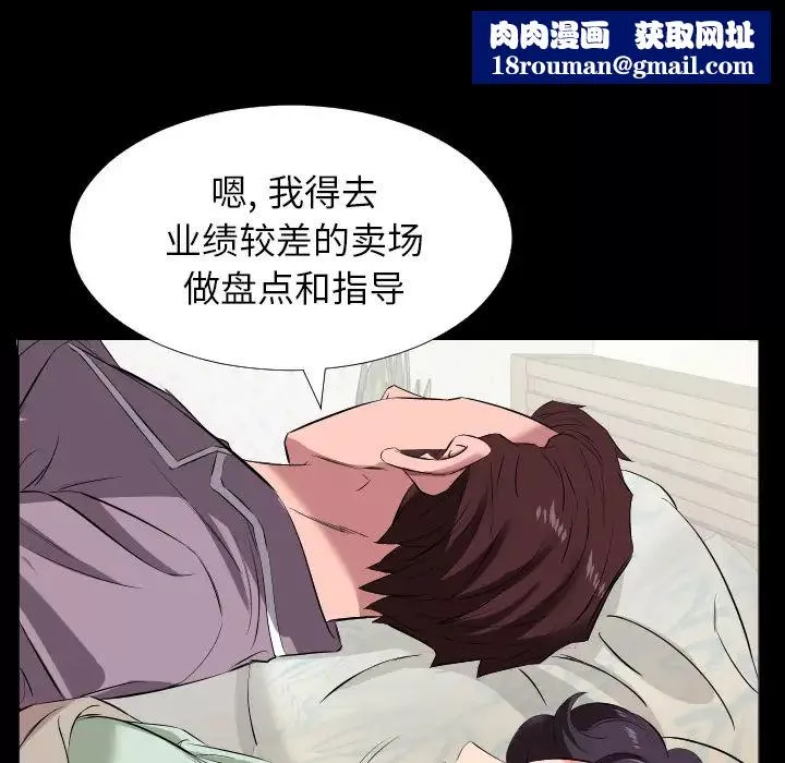 爸爸上班中-第14话 - 图片 46