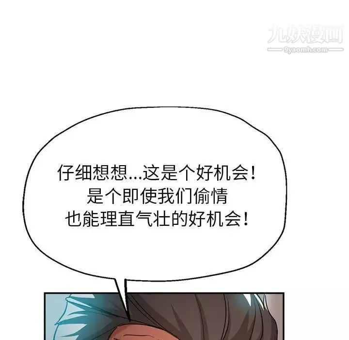 继母的姐妹们-第18话 - 图片 13