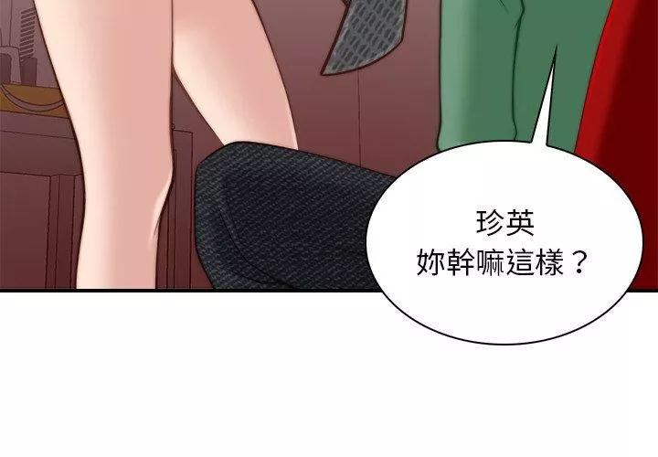 秘密工坊-第3话 - 图片 3