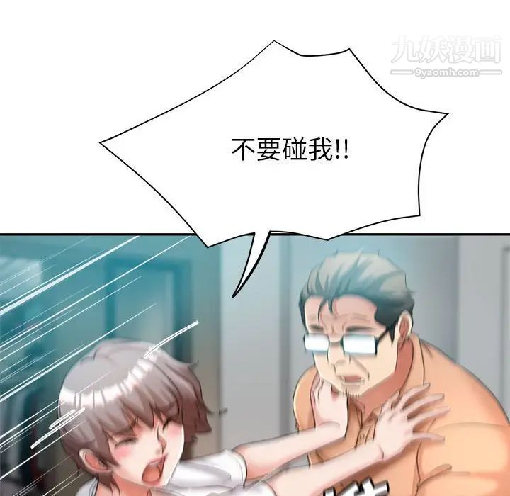 繼母的姐妹們第18話