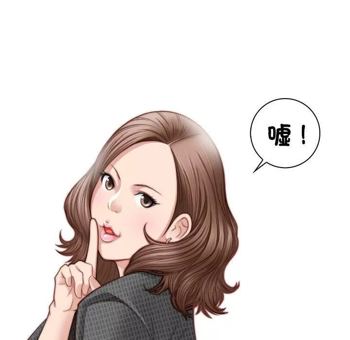秘密工坊第3話