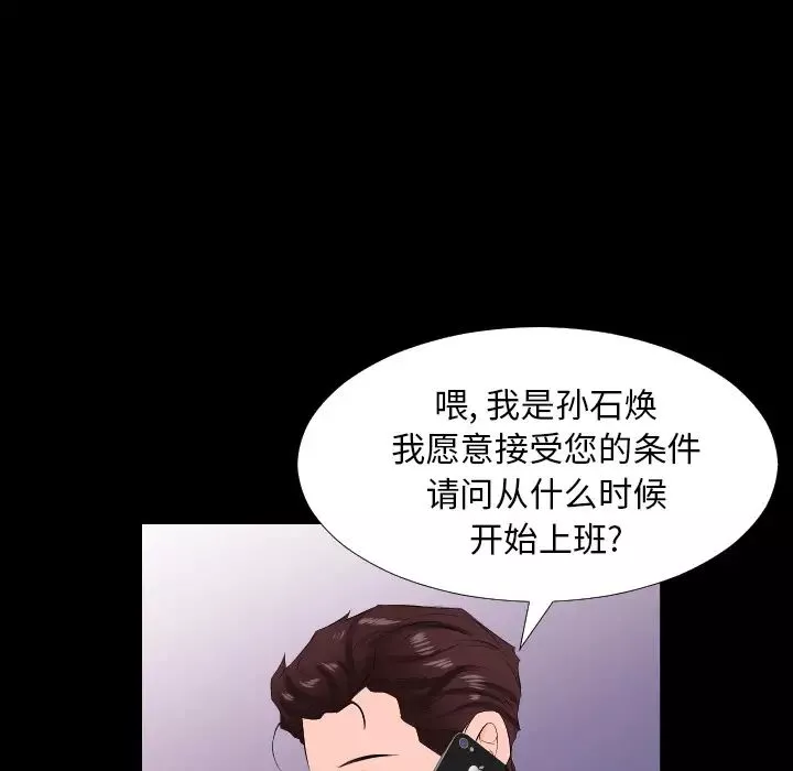 爸爸上班中第14話
