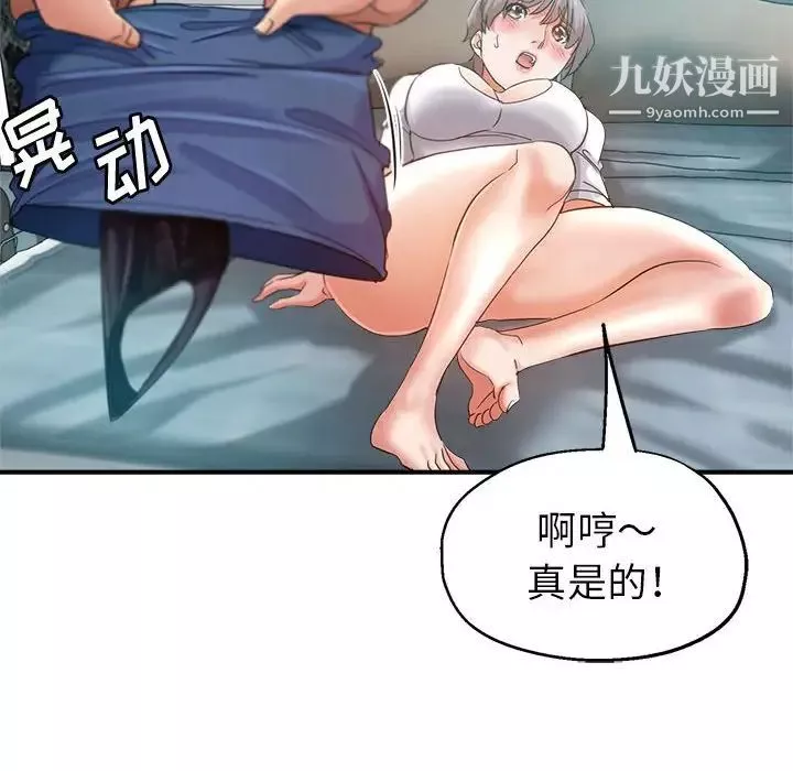 继母的姐妹们-第18话 - 图片 28