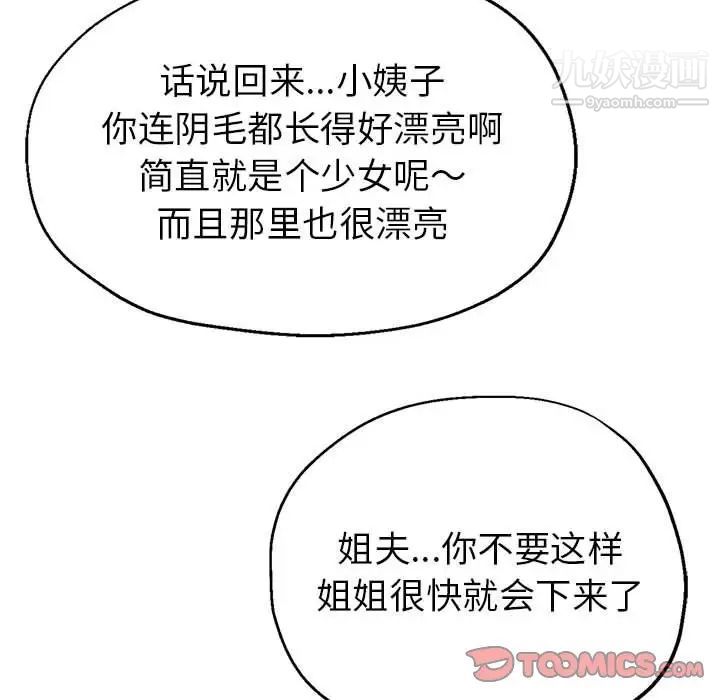 继母的姐妹们第18话