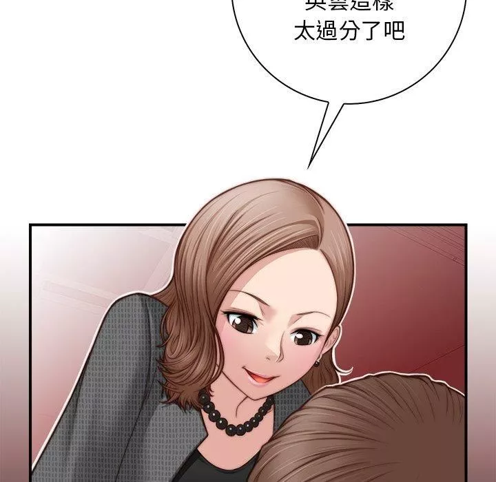 秘密工坊-第3话 - 图片 15