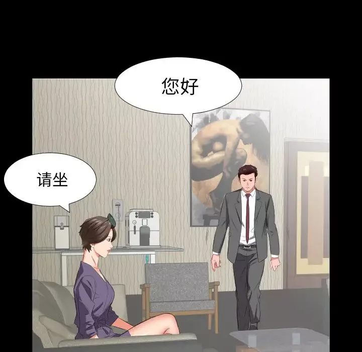 爸爸上班中-第14话 - 图片 65