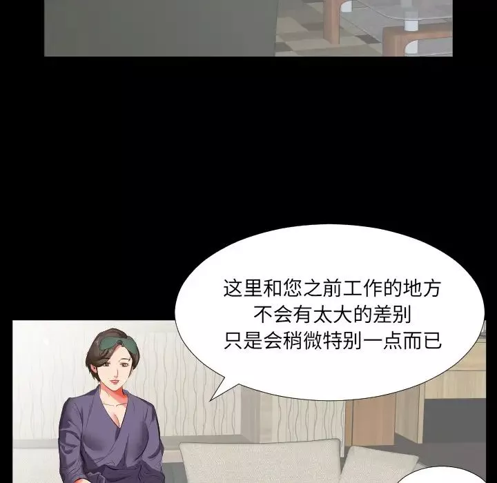 爸爸上班中-第14话 - 图片 66