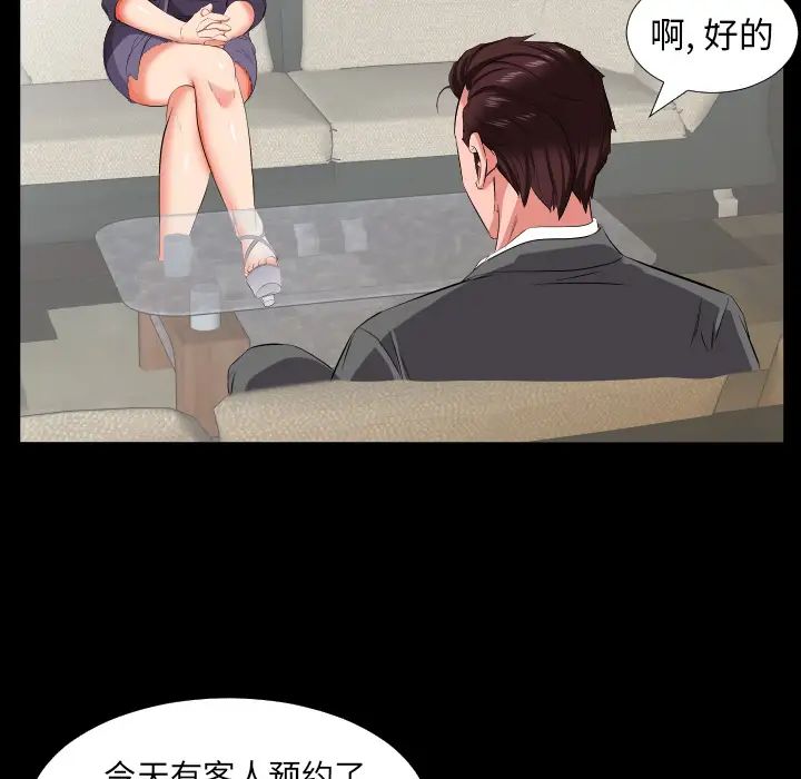 爸爸上班中第14話