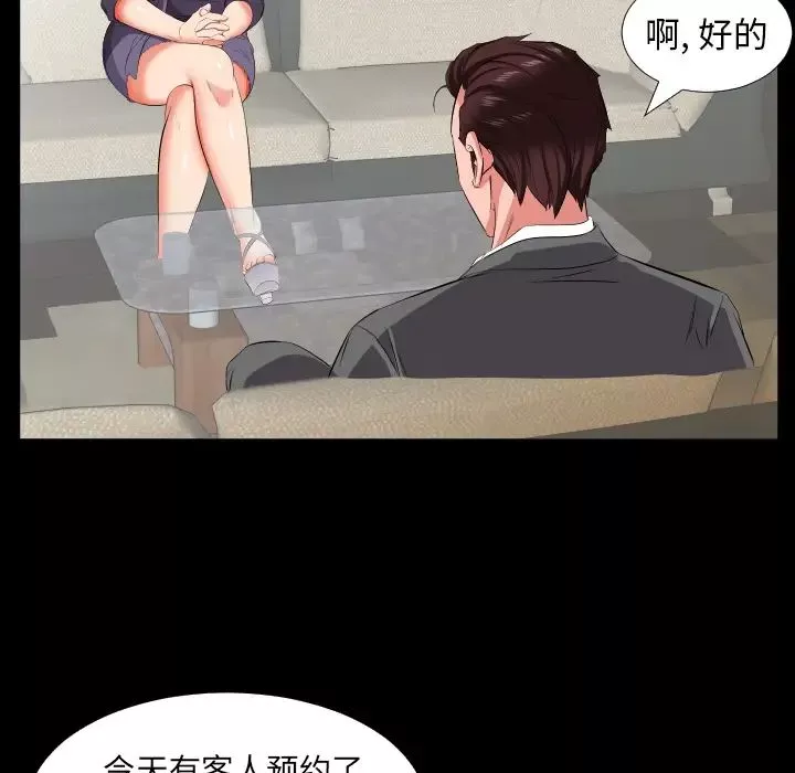 爸爸上班中第14話
