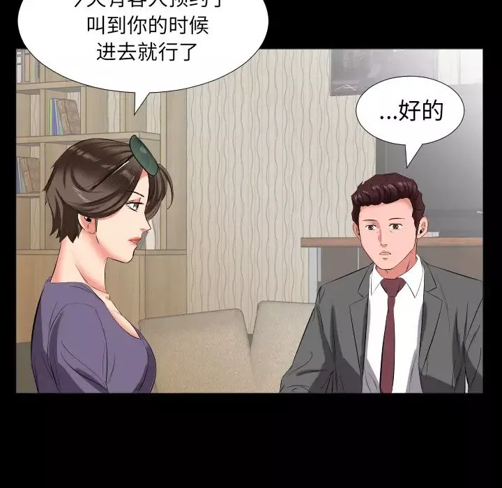 爸爸上班中-第14话 - 图片 68