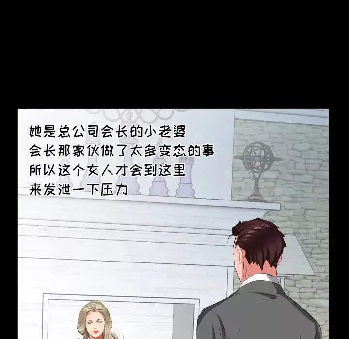 爸爸上班中第14話