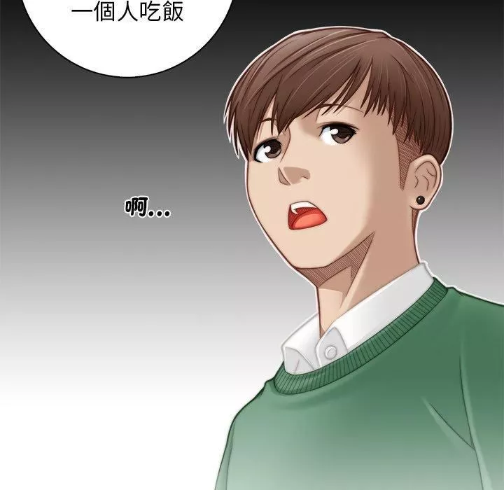 秘密工坊-第3话 - 图片 19