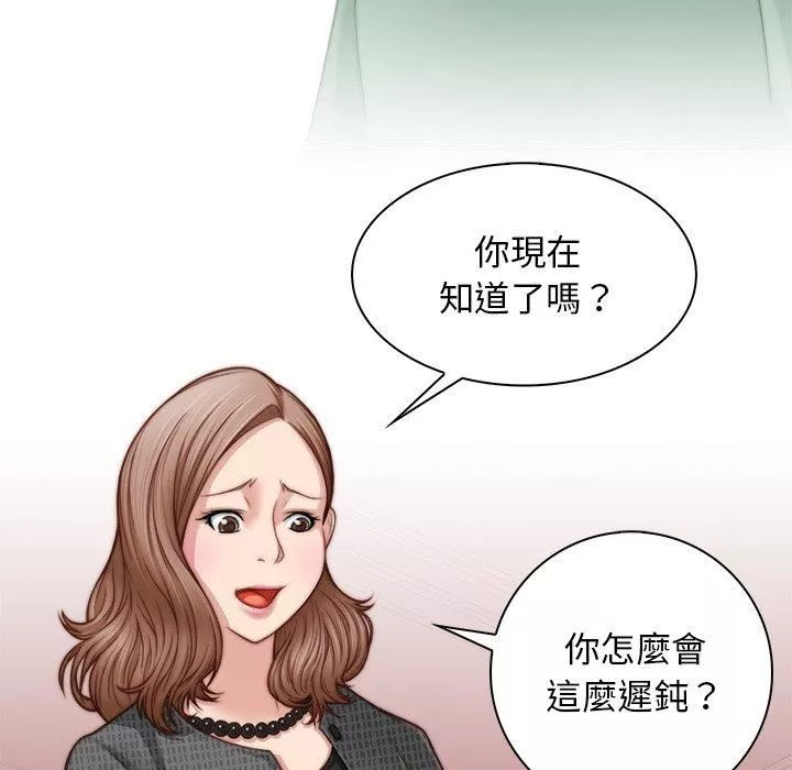 秘密工坊-第3话 - 图片 20