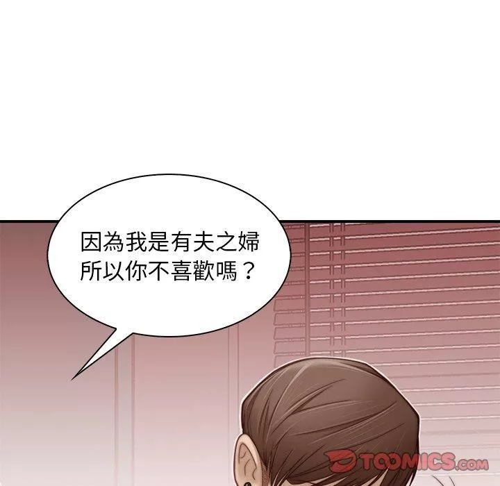 秘密工坊-第3话 - 图片 22