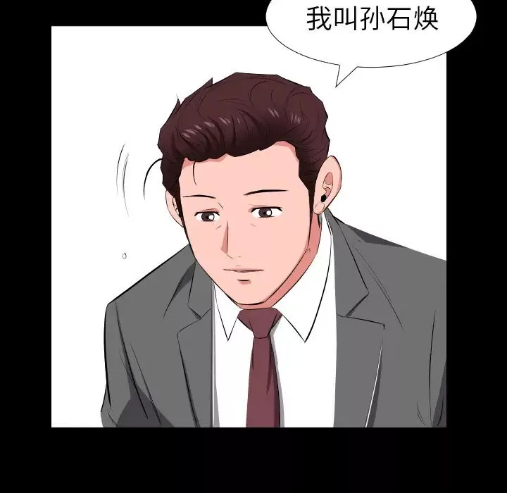 爸爸上班中-第14话 - 图片 71
