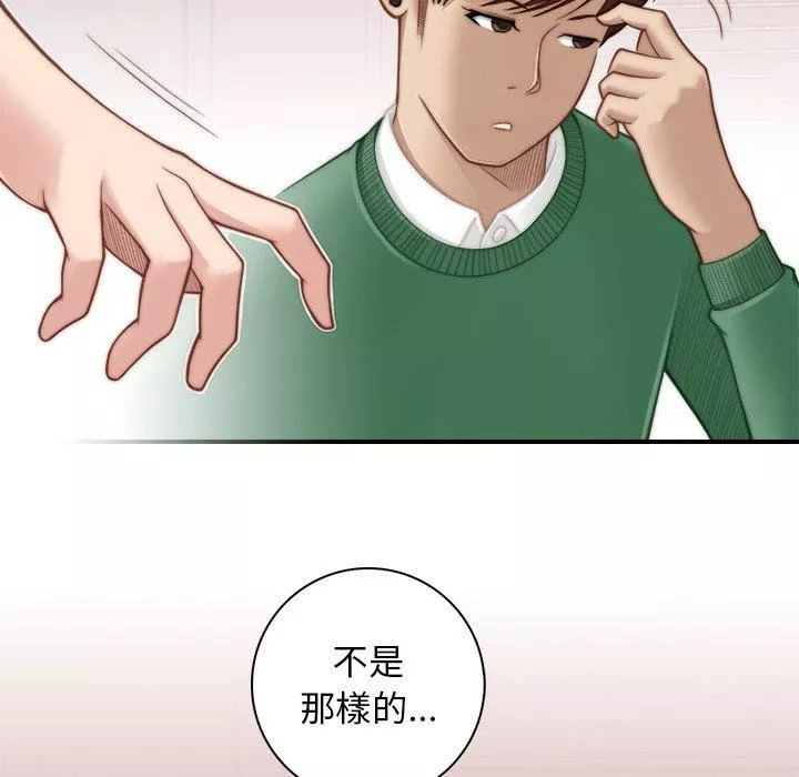 秘密工坊-第3话 - 图片 23