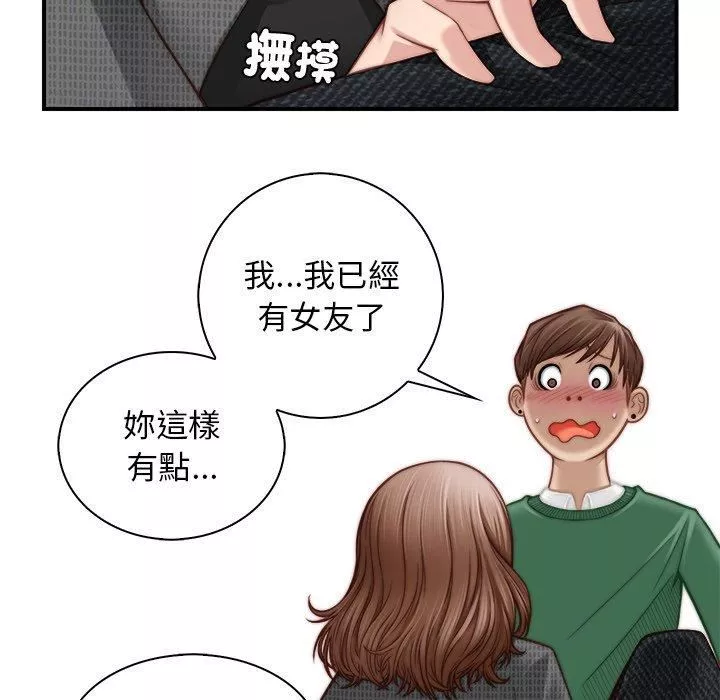 秘密工坊-第3话 - 图片 27