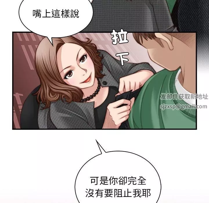 秘密工坊-第3话 - 图片 28
