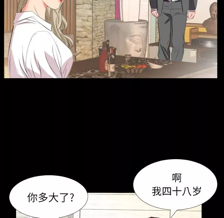 爸爸上班中第14話