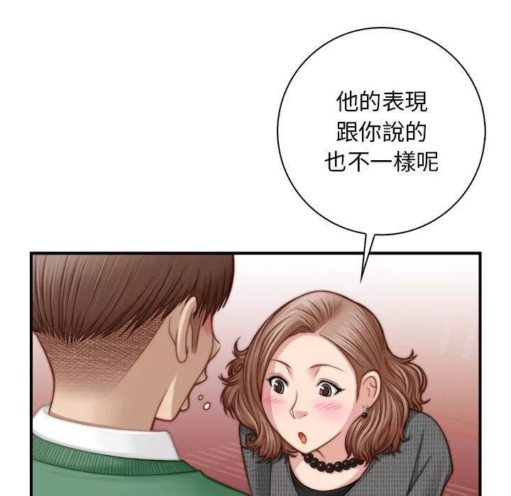 秘密工坊-第3话 - 图片 31