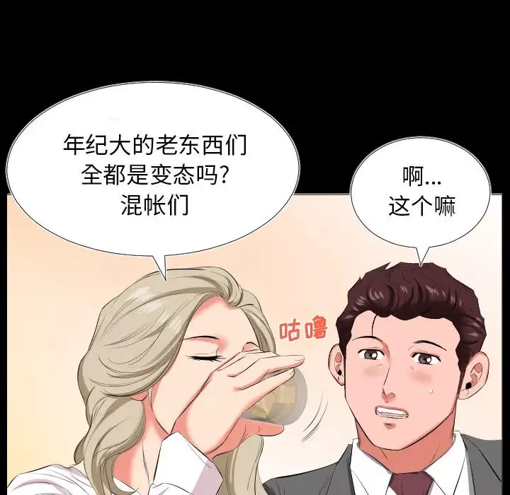 爸爸上班中第14話