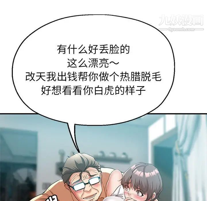 继母的姐妹们第18话