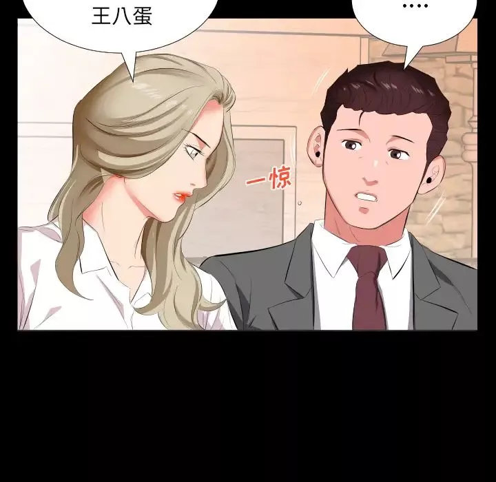 爸爸上班中第14話