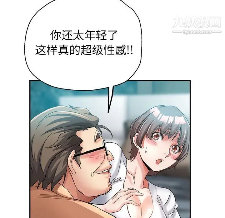 继母的姐妹们第18话