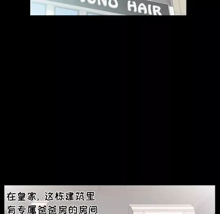 爸爸上班中-第14话 - 图片 80