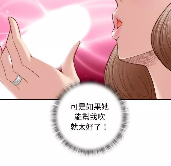 秘密工坊-第3话 - 图片 36
