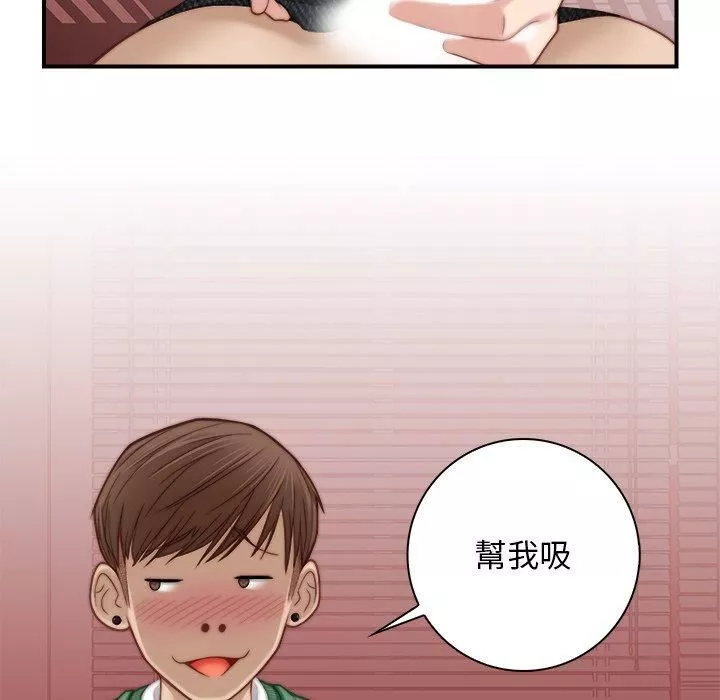 秘密工坊-第3话 - 图片 41