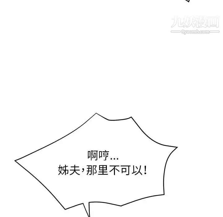 继母的姐妹们-第18话 - 图片 55