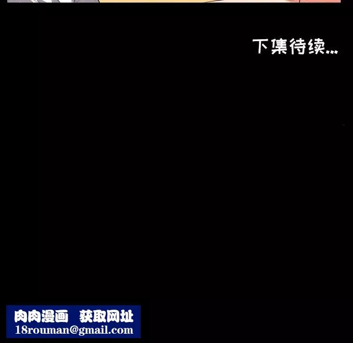 爸爸上班中-第14话 - 图片 91