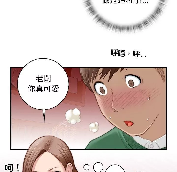 秘密工坊第3話