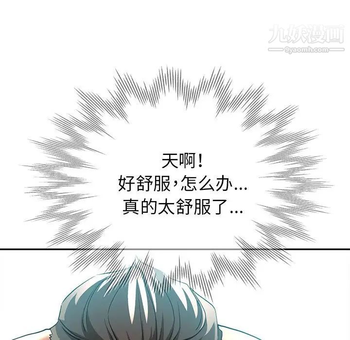 继母的姐妹们第18话