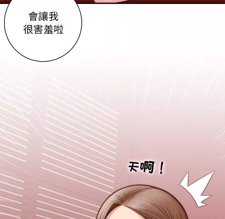 秘密工坊-第3话 - 图片 71