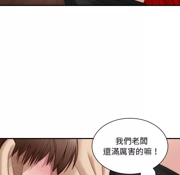 秘密工坊第3話