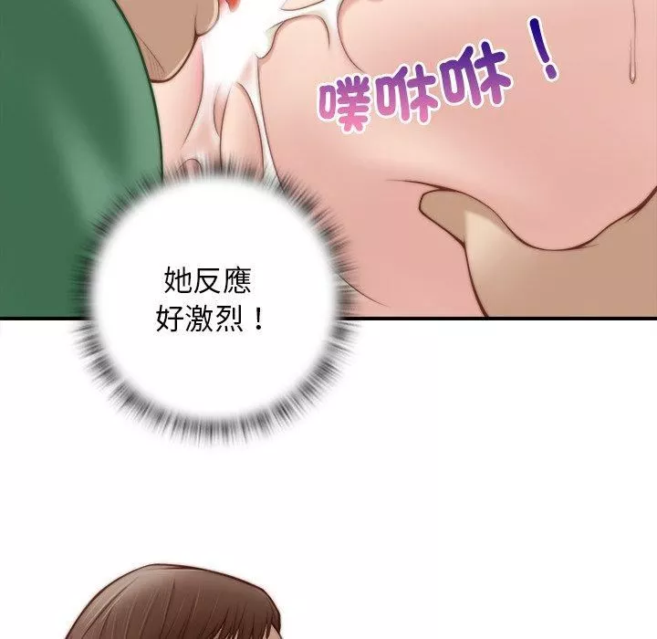 秘密工坊-第3话 - 图片 80