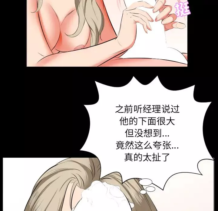 爸爸上班中-第15话 - 图片 20