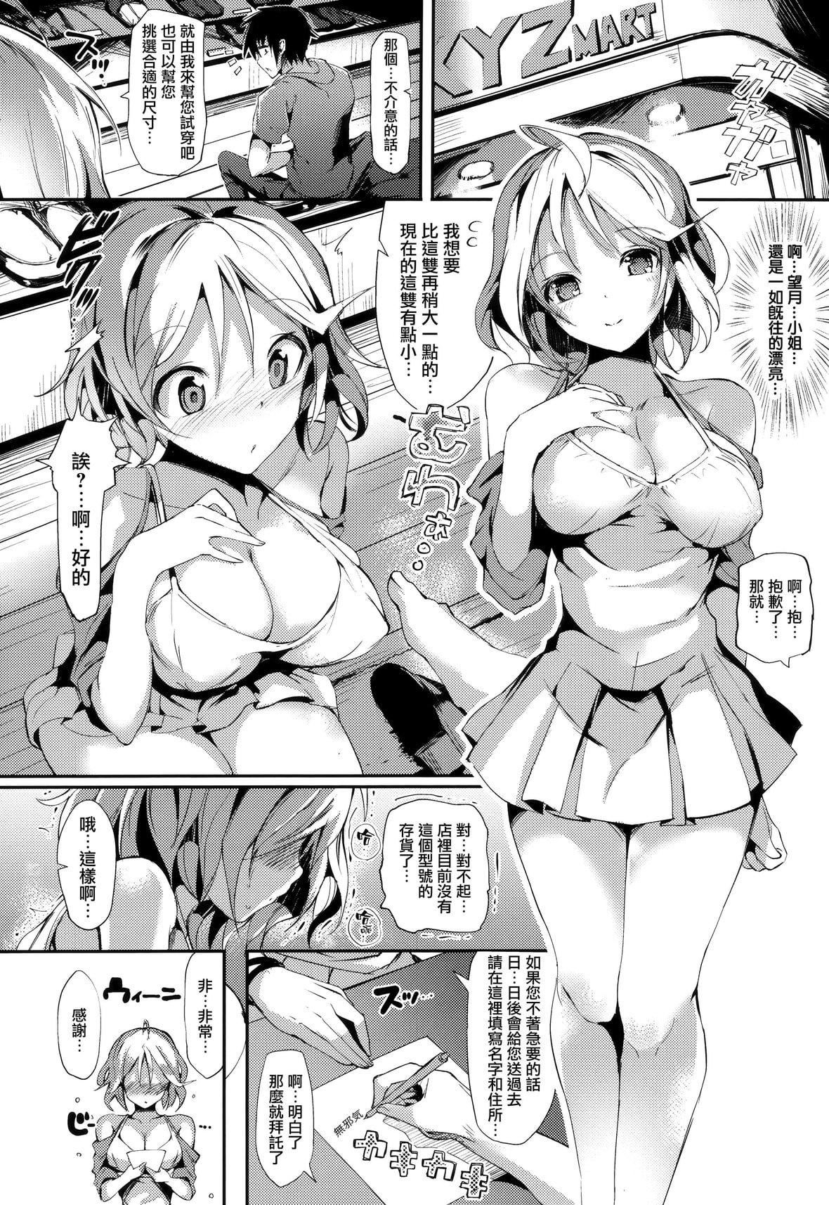 [momi]ふらっぴー!とらのあな限定小册子メロンブック限定小册子[无邪気汉化组、个人英版重嵌][无修正][momi]ふらっぴー!+とらのあな限定小册子+メロンブック限定小册子[无邪気汉化组、个人英版重嵌][无修正]