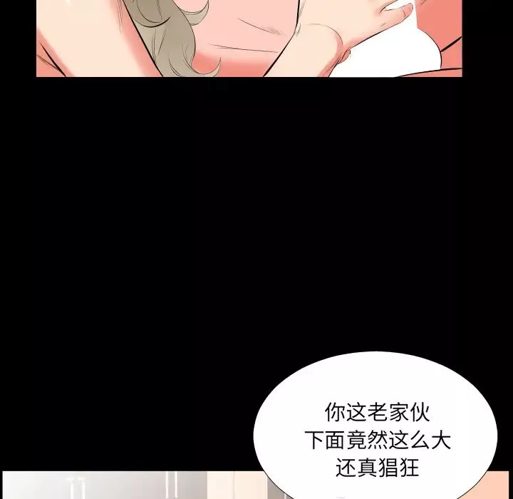 爸爸上班中-第15话 - 图片 23