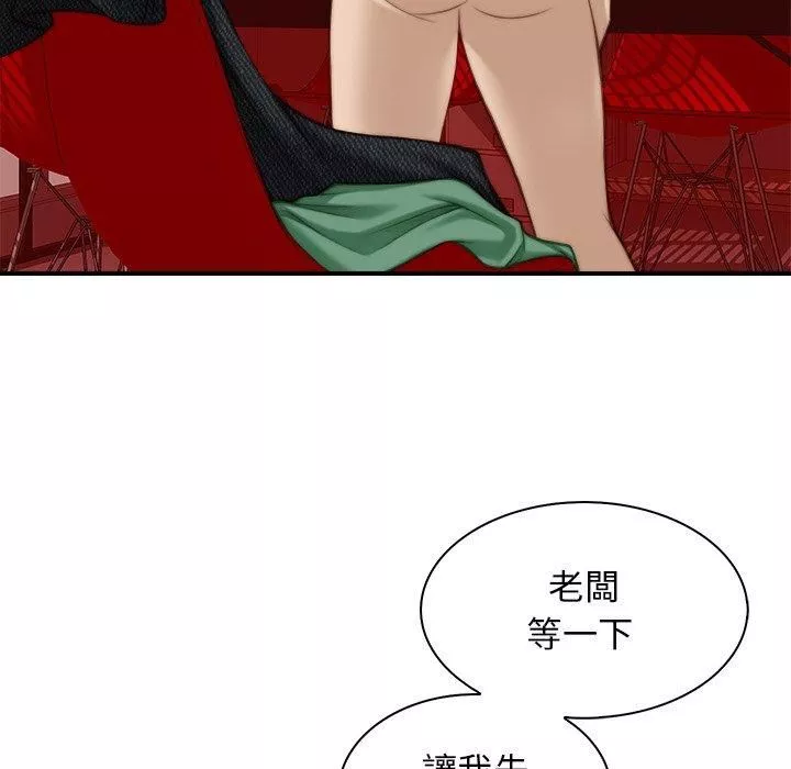 秘密工坊-第3话 - 图片 84