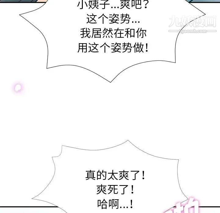 继母的姐妹们第18话