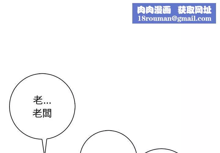 秘密工坊第4話