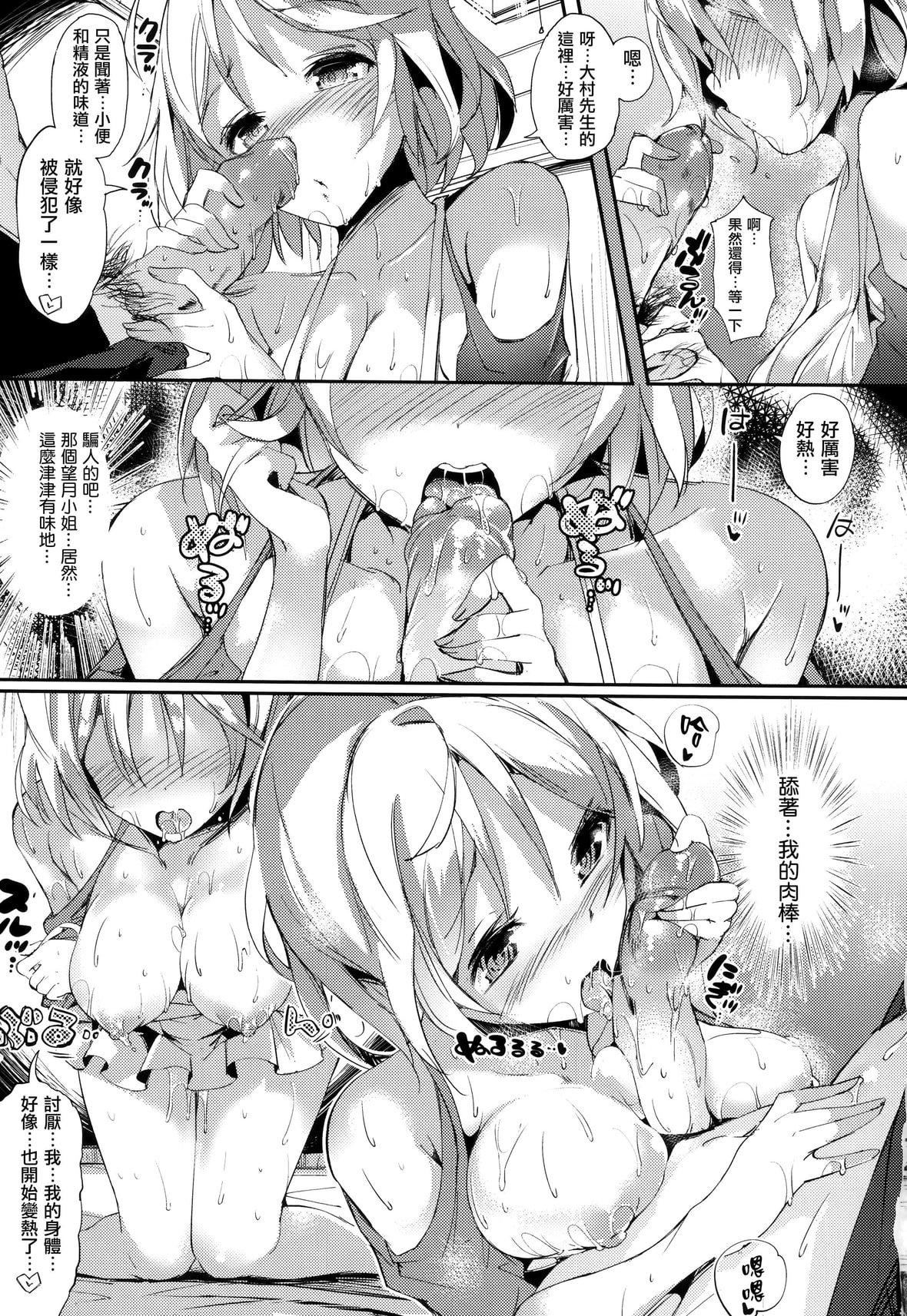 [momi]ふらっぴー!とらのあな限定小册子メロンブック限定小册子[无邪気汉化组、个人英版重嵌][无修正][momi]ふらっぴー!+とらのあな限定小册子+メロンブック限定小册子[无邪気汉化组、个人英版重嵌][无修正]