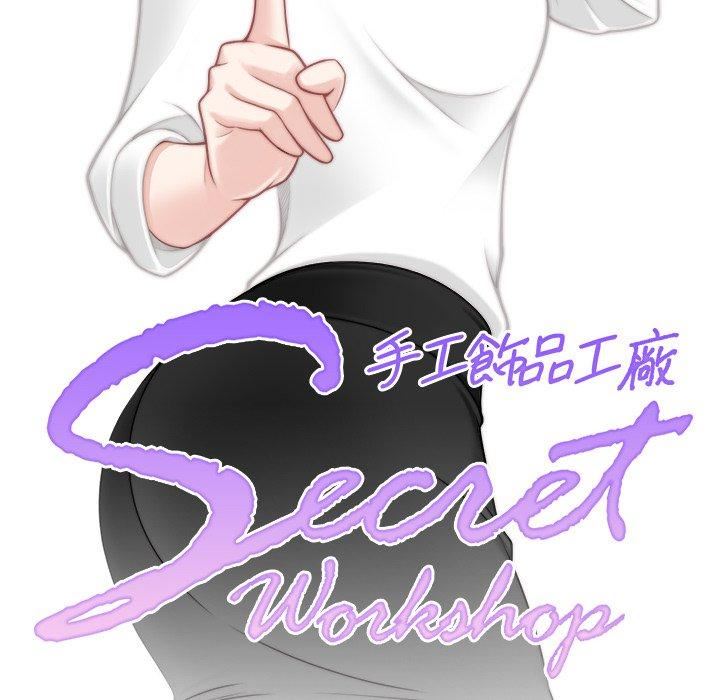 秘密工坊第4话