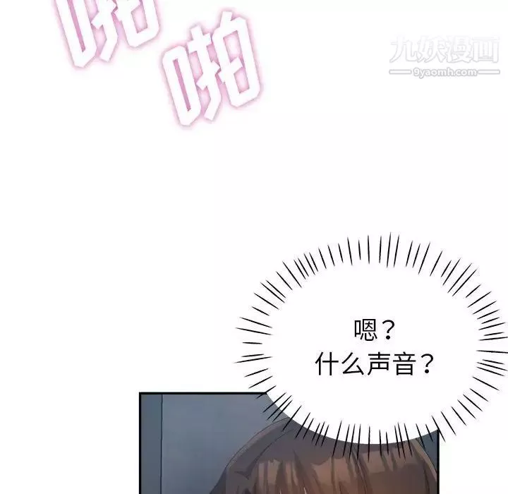继母的姐妹们-第18话 - 图片 94